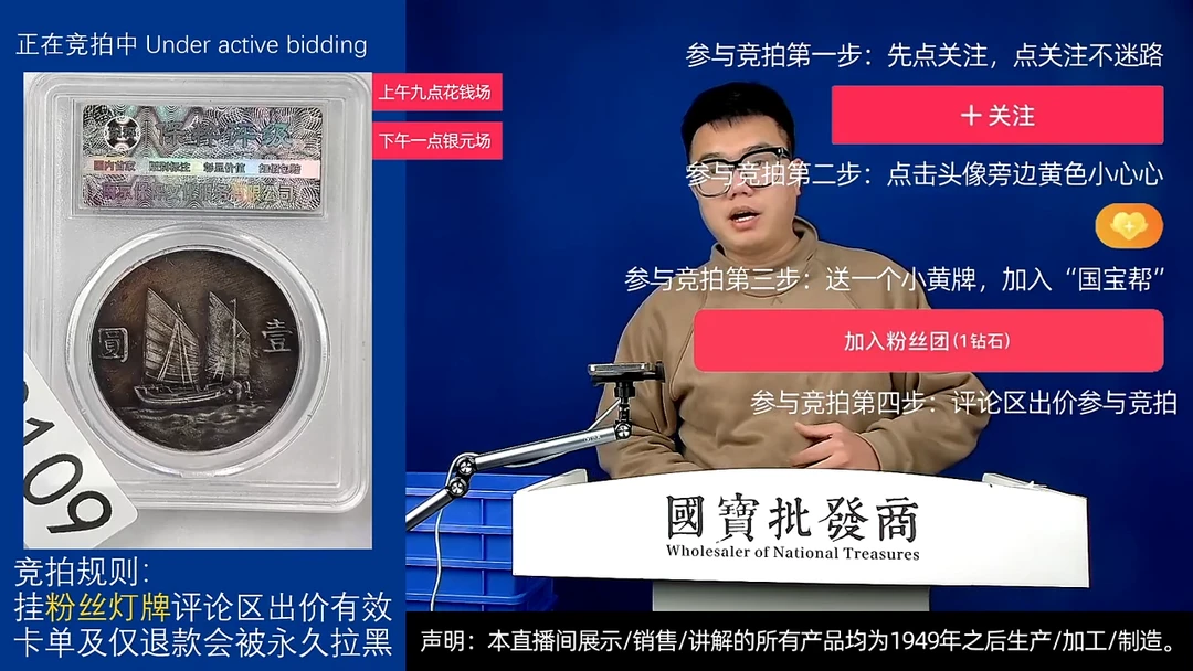 瓷片晋**疗源头批发商直播间G109