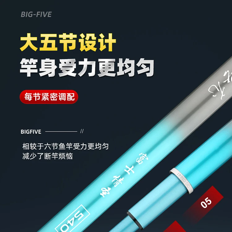 钓鱼竿大五节竿钓竿蓝色富士系列情圣鱼竿