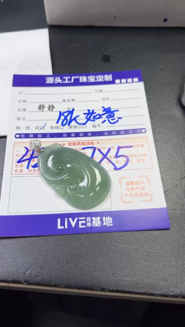 翡翠18K金镶嵌颈饰如意/发一件（赠链）