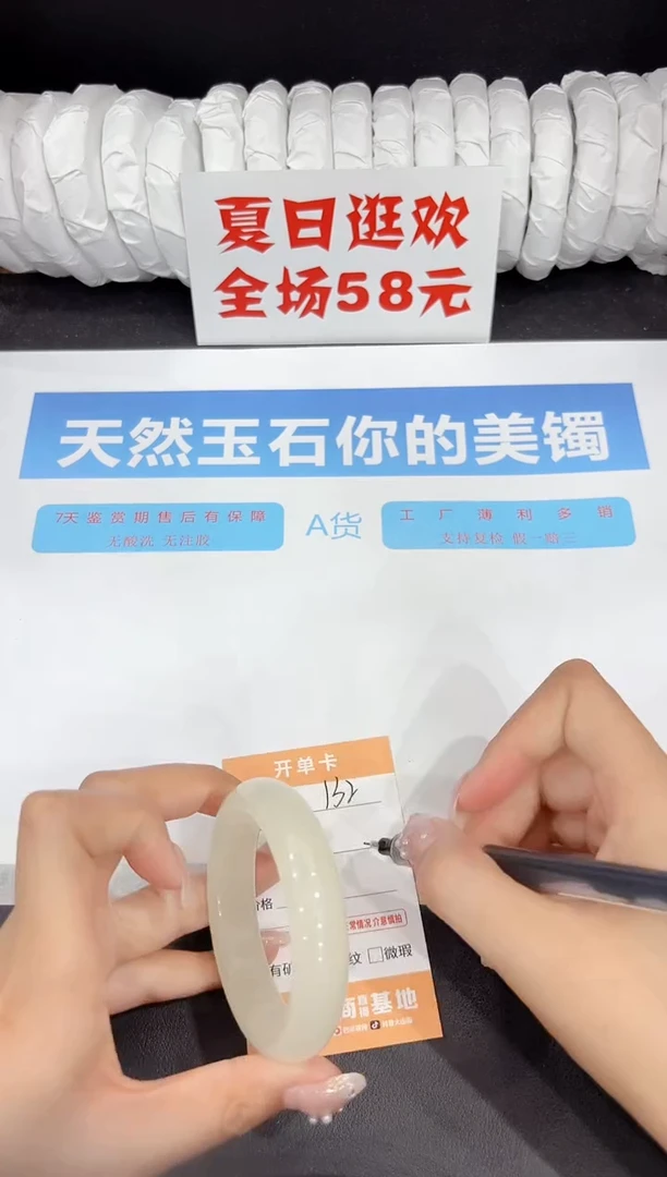 未镶嵌手镯石英质玉132-52.1