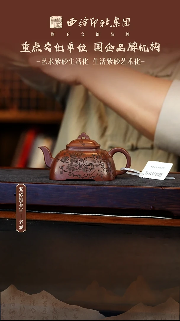茶壶紫砂12.22原矿紫砂壶34
