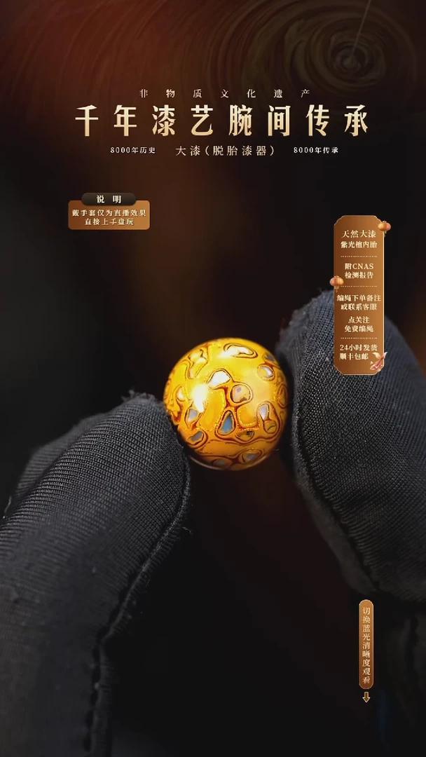 锦城大漆/单珠/1.2cm     612