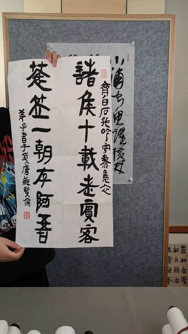 书法卯*刀鲍老师书法2平尺纸芯