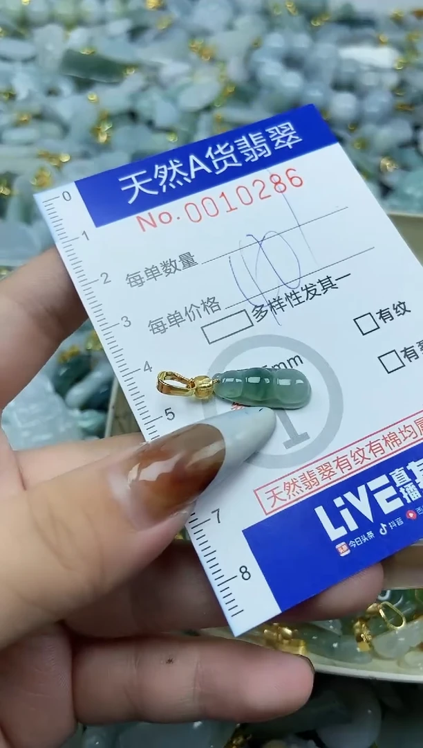 【闪购商品】翡翠颈饰未镶嵌天然A货翡翠