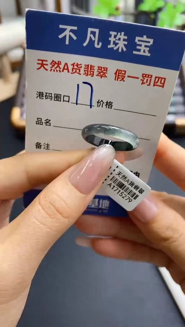 未镶嵌戒指翡翠天然A货翡翠15279