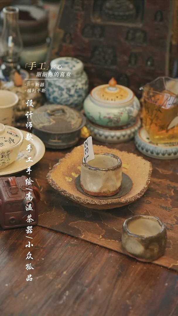 【溯本造物】瓷片***132