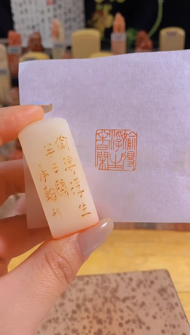 昌化石印石偷得浮生半日闲2*2有库存-0971