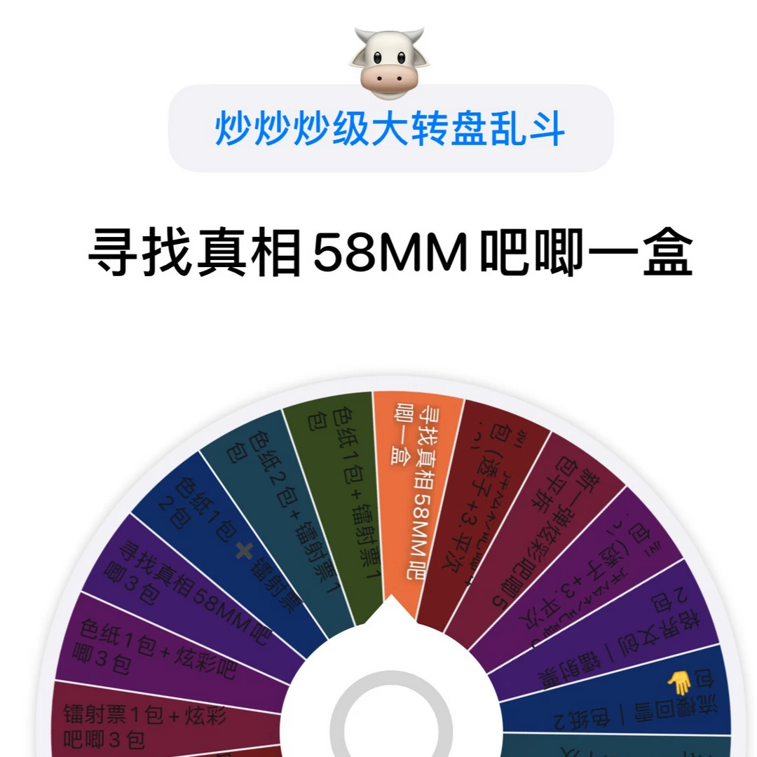 [大转盘] 柯南超级大乱斗：炫彩吧唧/色纸/镭射票/58吧唧/默认代拆
