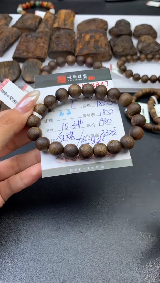 沉香手串哈轩 手串1（有纹有裂）（多样性发其一）