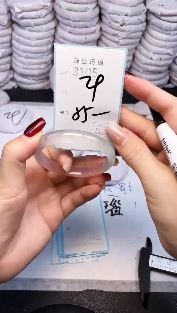 手镯玛瑙/玉髓未镶嵌3105