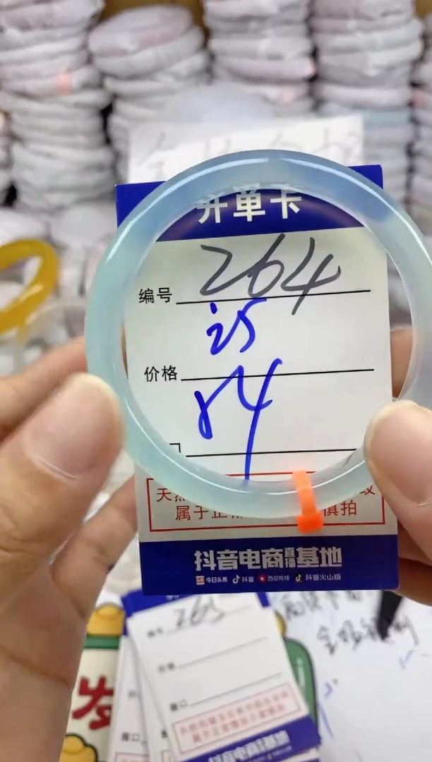 手镯玛瑙/玉髓未镶嵌264