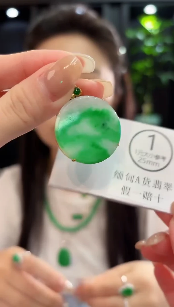 吊坠(不含链)18K金镶嵌翡翠 缅料A货/支持复检/一件