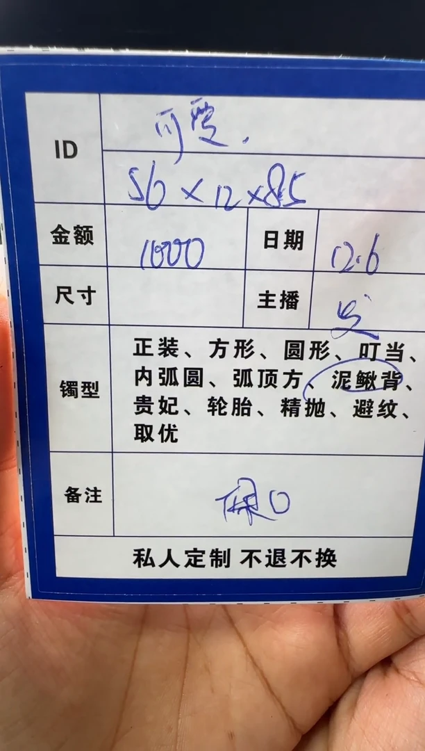 无非金属这****怪可爱 私人订制一物一拍07