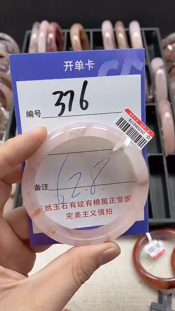 【闪购商品】石英质玉手镯未镶嵌376