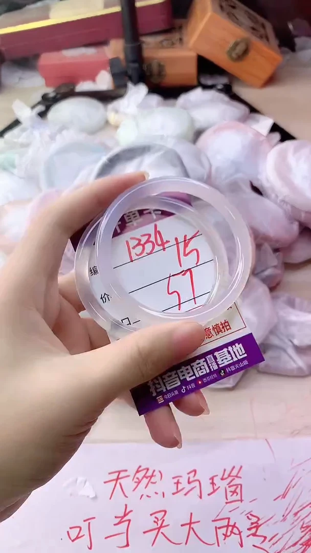 手镯玛瑙/玉髓未镶嵌1334