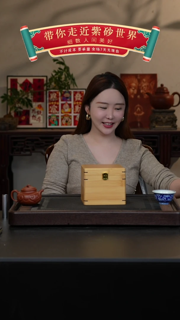 【闪购商品】紫砂茶壶天宝再来一次盒子