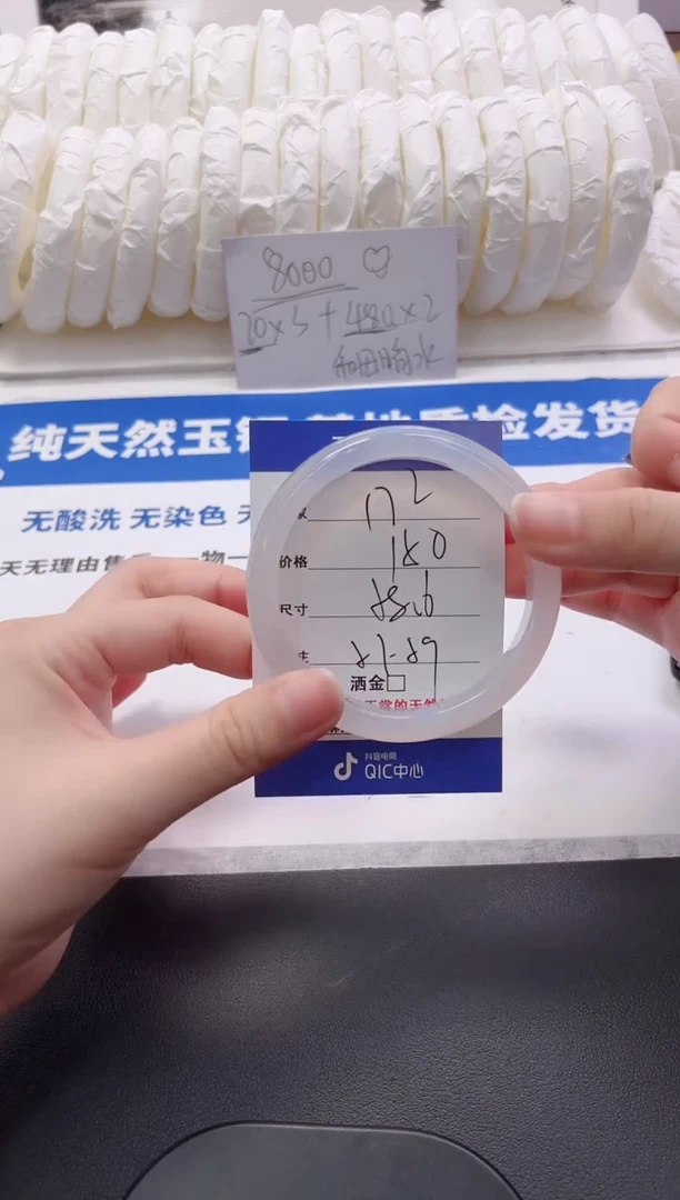 石英质玉手镯未镶嵌172-58.6