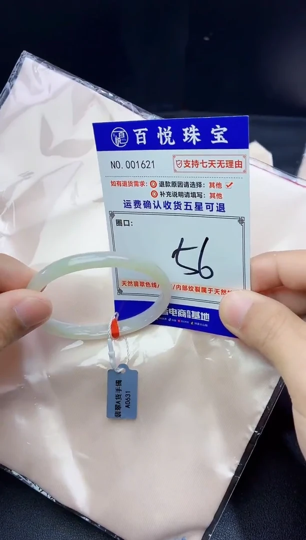 未镶嵌手镯翡翠手镯 贵妃