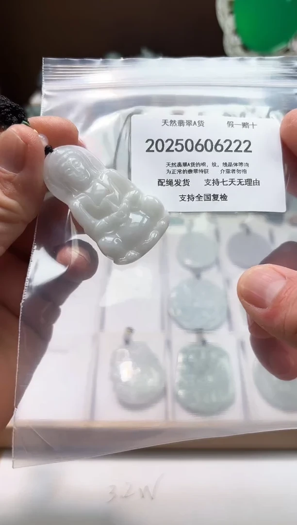 翡翠未镶嵌颈饰闪购商品8号店20025007003