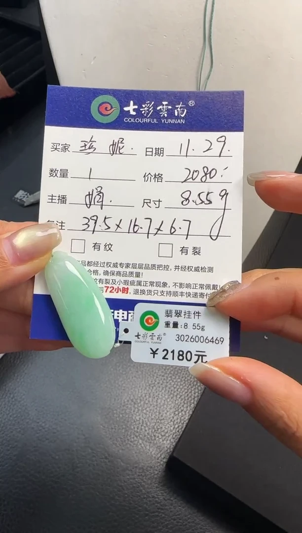 吊坠(不含链)未镶嵌翡翠珍*福瓜
