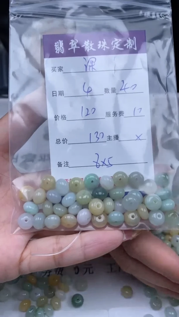 【闪购商品】翡翠颈饰未镶嵌贞城散珠批发DIY