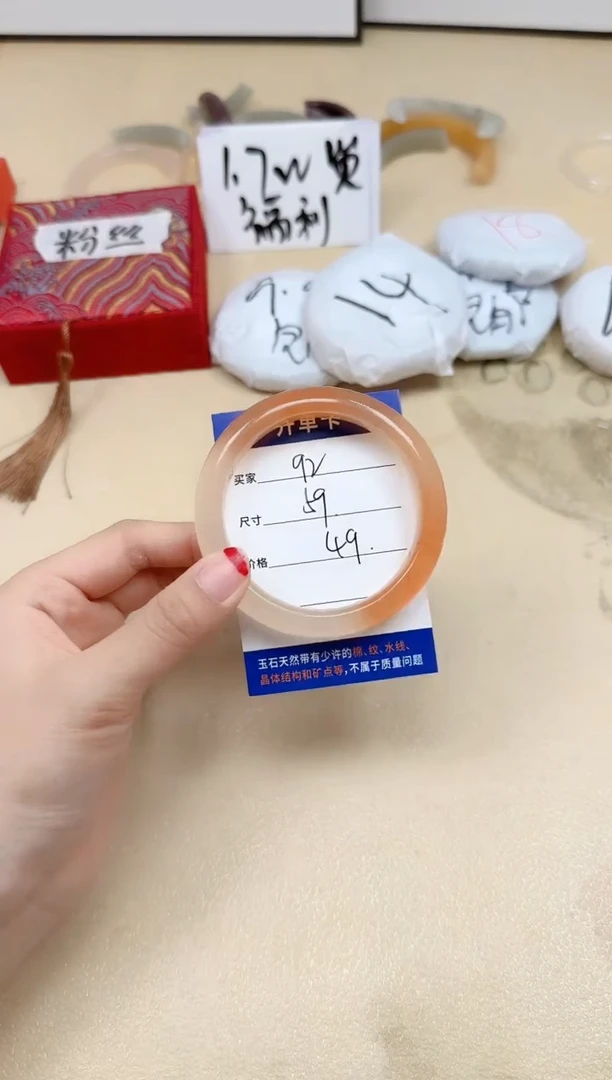 石英质玉手镯未镶嵌92/59