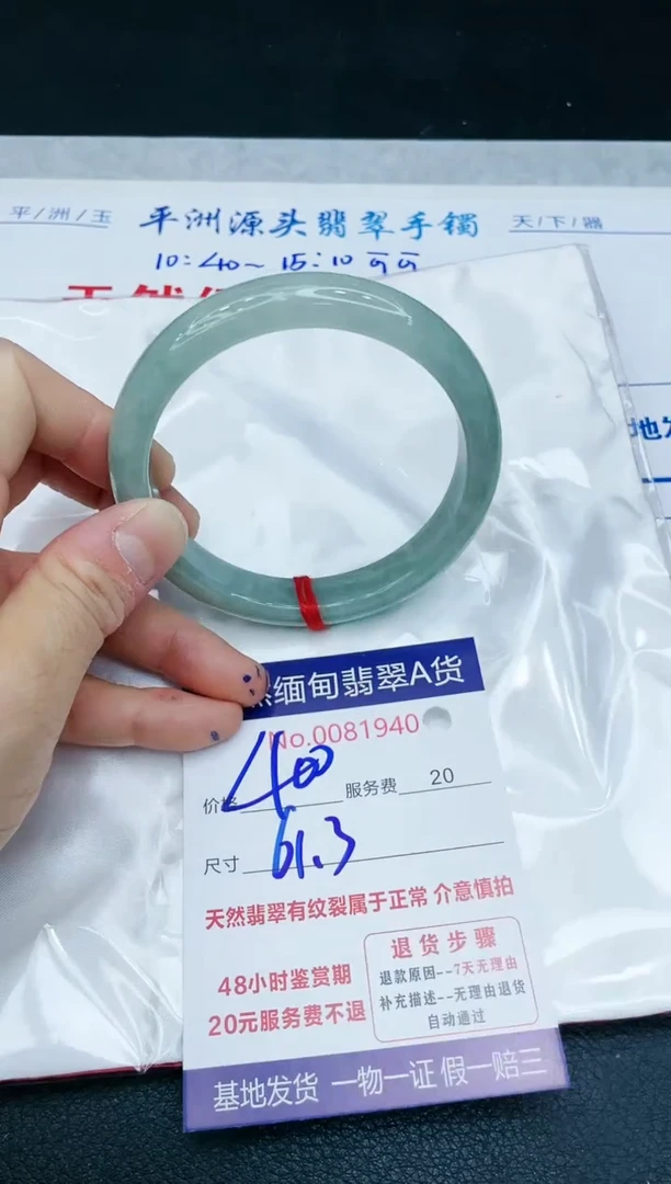 【闪购商品】翡翠手镯未镶嵌11111111111