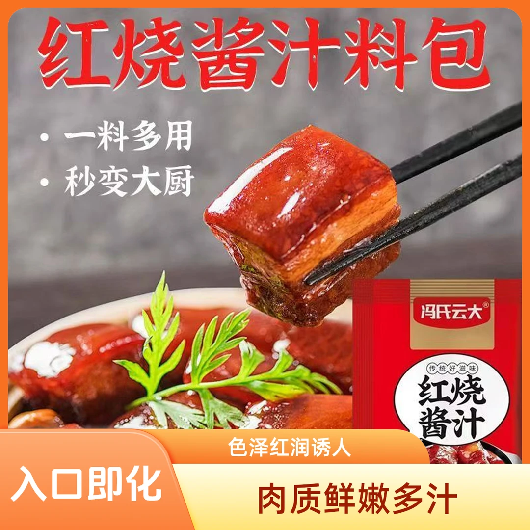 家用红烧酱汁红烧排骨秒变大厨