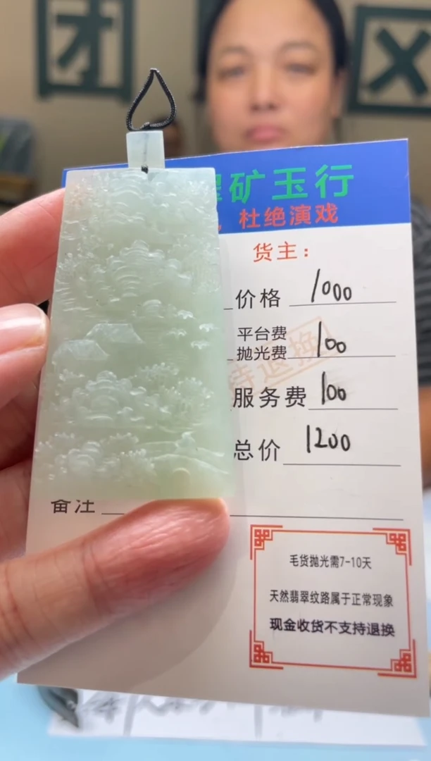 未镶嵌定制翡翠诚*-毛货-不退不换