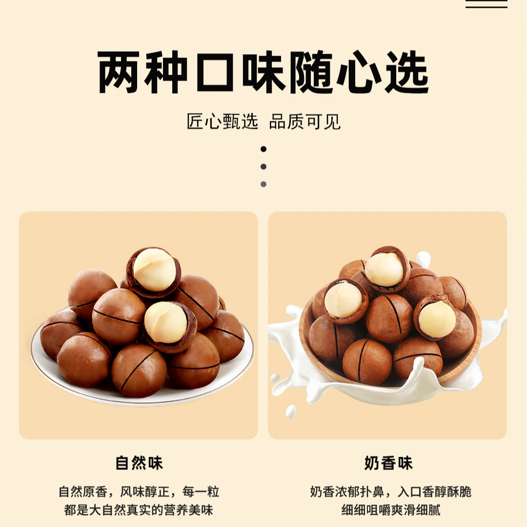 犀美仁  云南夏威夷果 到手超一斤 中果