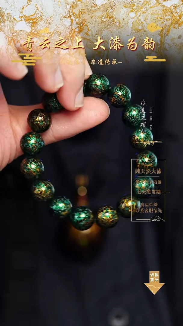 1.2极光绿犀皮手串16颗