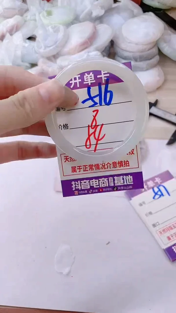 手镯玛瑙/玉髓未镶嵌516