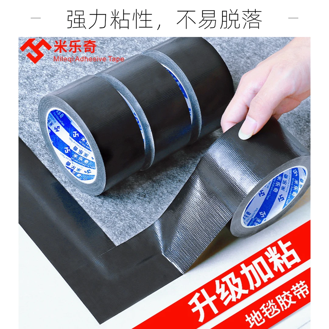 婚庆装饰固定胶专用强力布基胶带防水抗拉耐磨布大力胶懒人胶枪