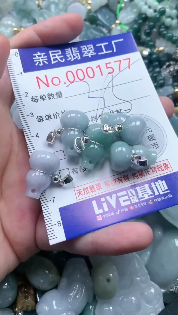 翡翠未镶嵌吊坠(不含链)1577