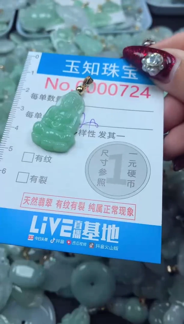 颈饰未镶嵌翡翠724