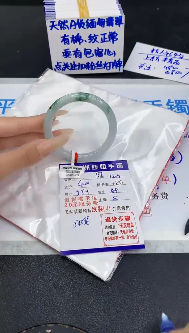 未镶嵌手镯翡翠1