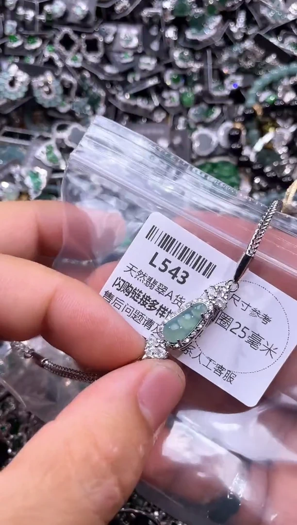 翡翠未镶嵌颈饰L543手链