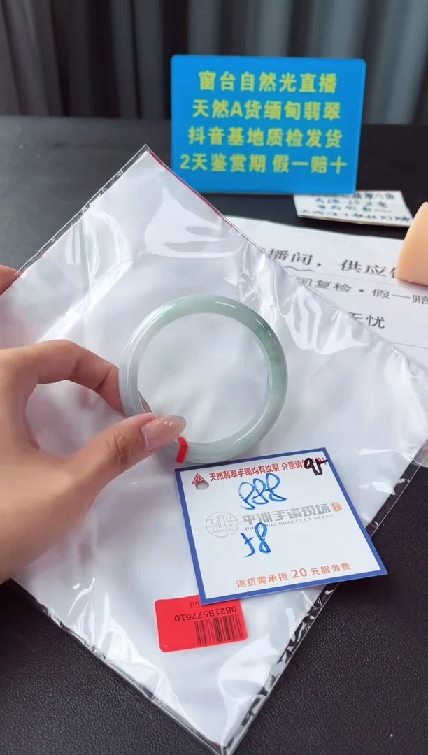 未镶嵌手镯翡翠1111