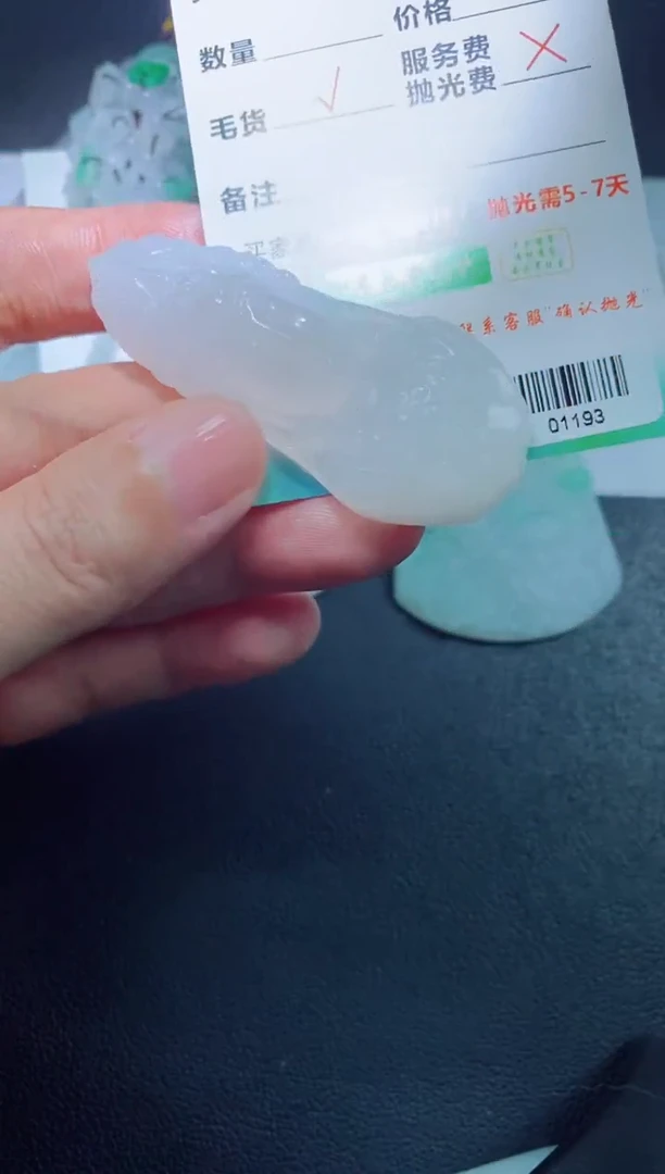 未镶嵌定制毛货定制翡翠༊****L定制毛货01193