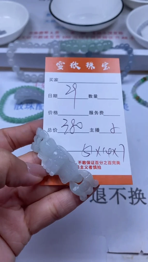 翡翠未镶嵌颈饰雪欣散珠定制diy