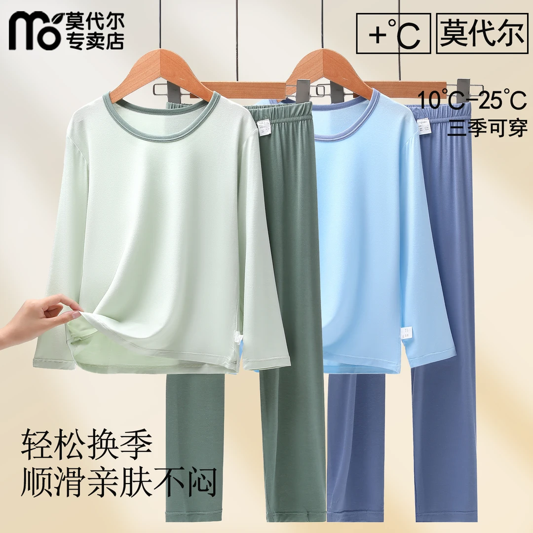 莫代尔男童睡衣春秋儿童家居服套装薄款男孩秋衣秋裤青少年空调服