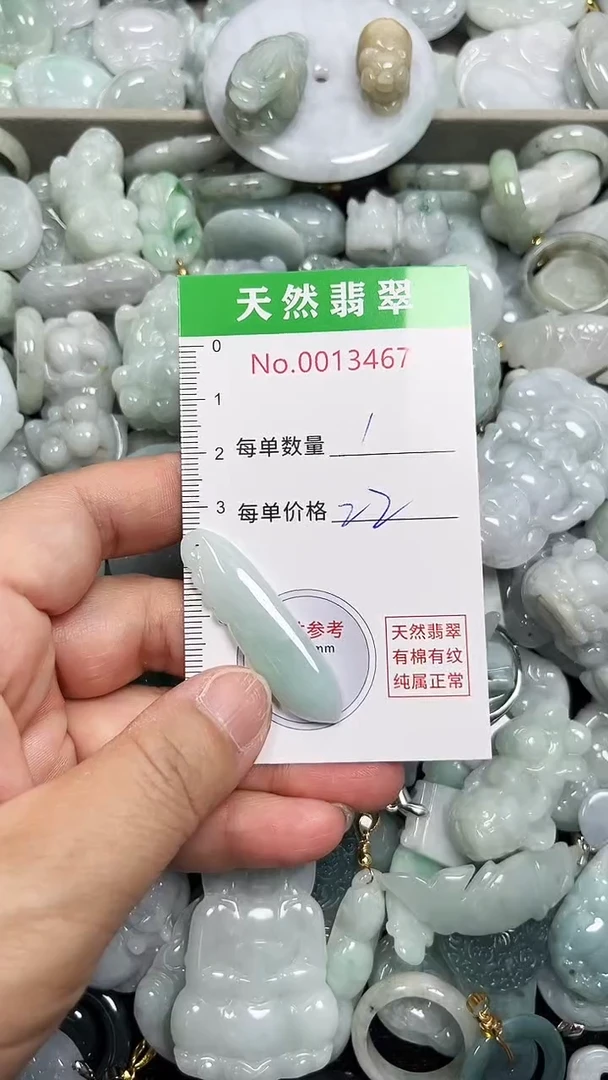 翡翠未镶嵌吊坠(不含链)3467