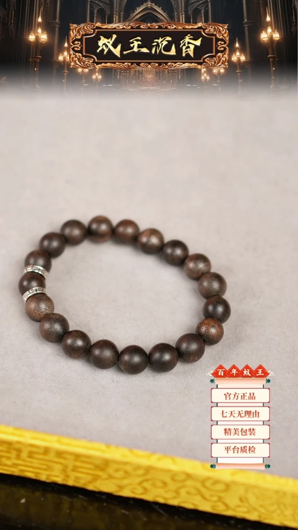 【闪购商品】沉香手串越南白奇楠单圈1.0