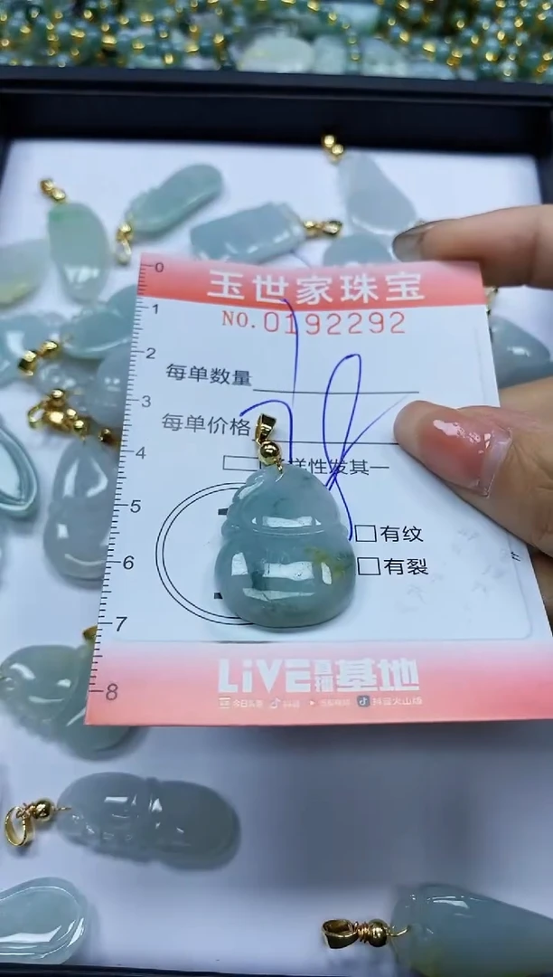 【闪购商品】翡翠颈饰未镶嵌闪购0192292