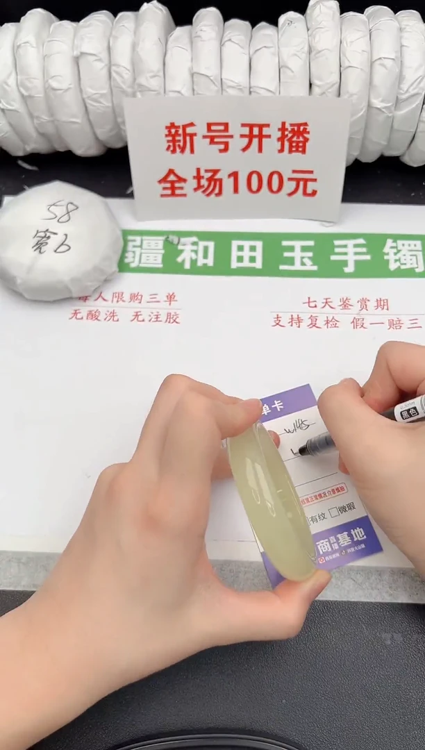 未镶嵌手镯和田玉7-144-56.6