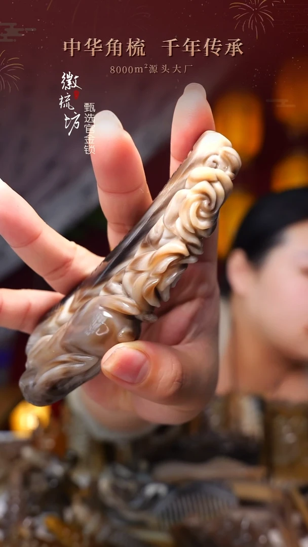 徽梳坊 D3EE16052