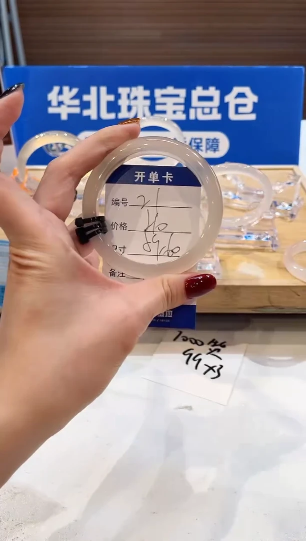 手镯玛瑙/玉髓未镶嵌21-L马黑3L-L60+