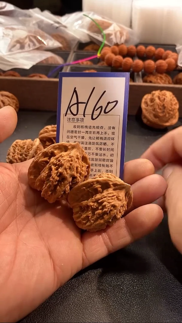 把件文玩核桃福利