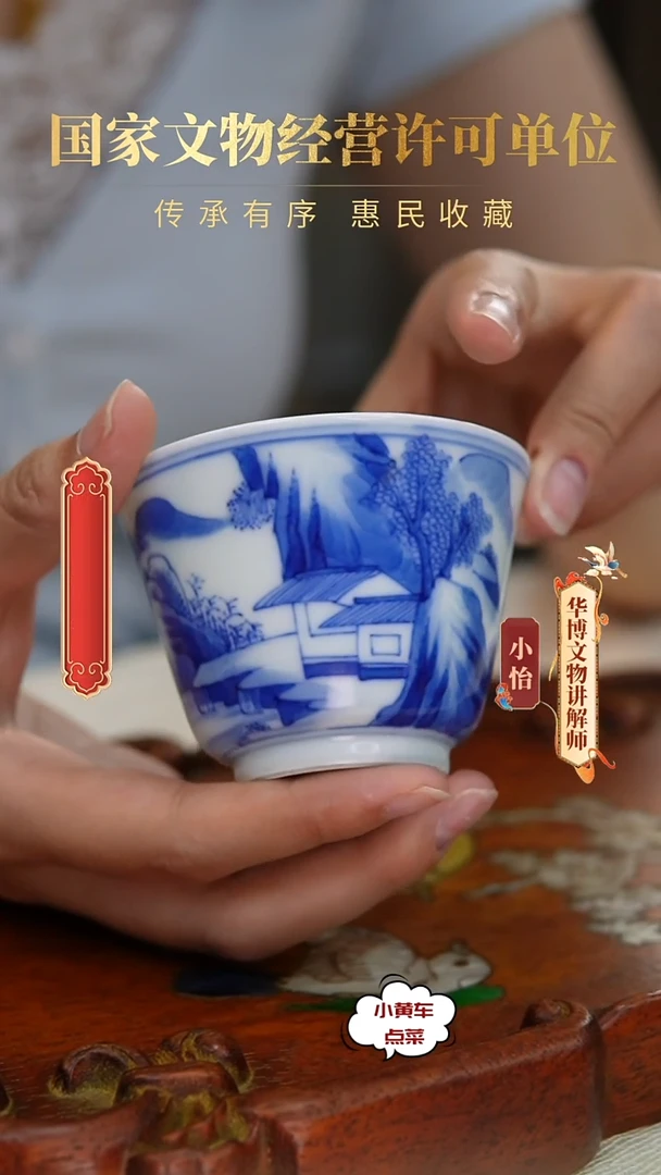 清杯8185青花山水人家品茗杯