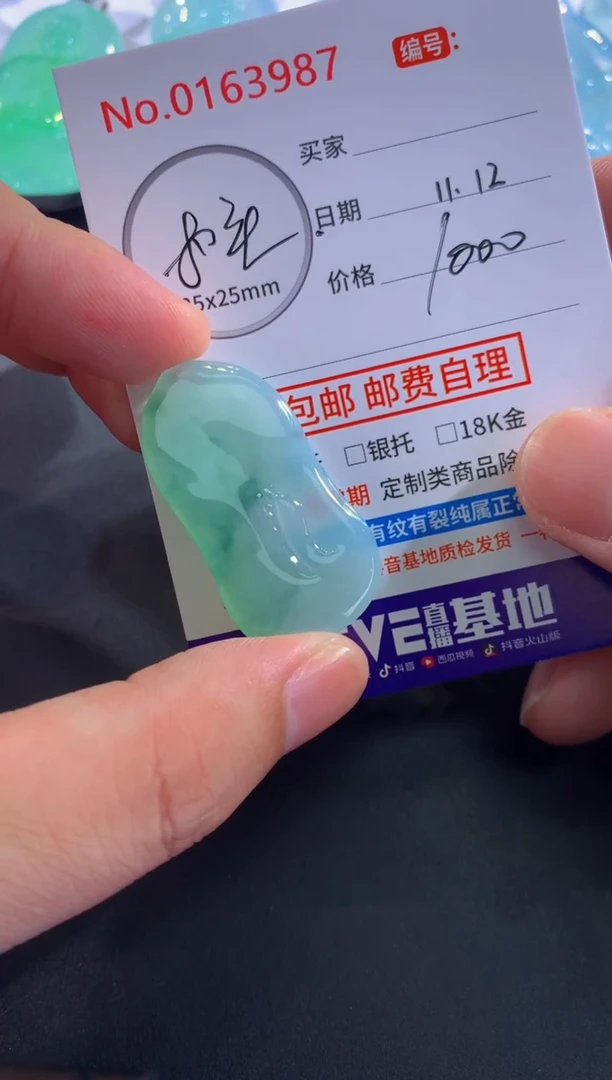 颈饰未镶嵌翡翠爱*?！